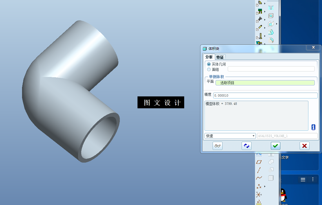 KF1130-90°弯管注塑模设计【含Proe三维图】