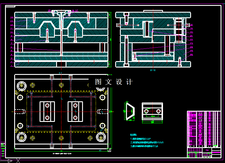KF1140-壳体塑料模具设计