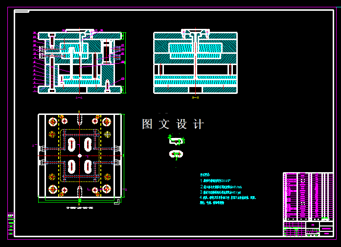 KF1145-剃须刀盖注塑模具设计