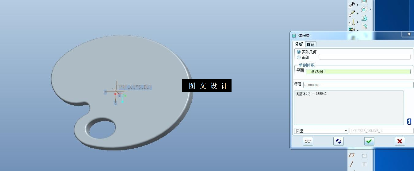 KF1148-调色板注塑模设计【含Proe三维图】