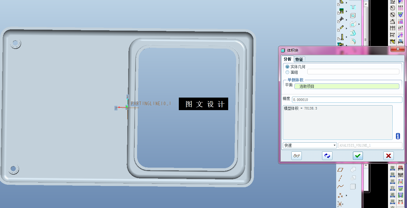 KF1152-防护面板注塑模具设计【含Proe三维图】