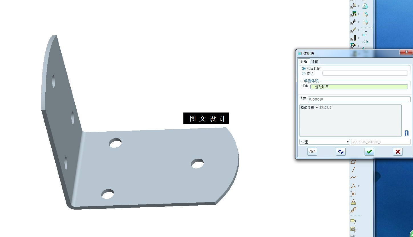 KF1158-支撑固定件注塑模具设计【含Proe三维图】
