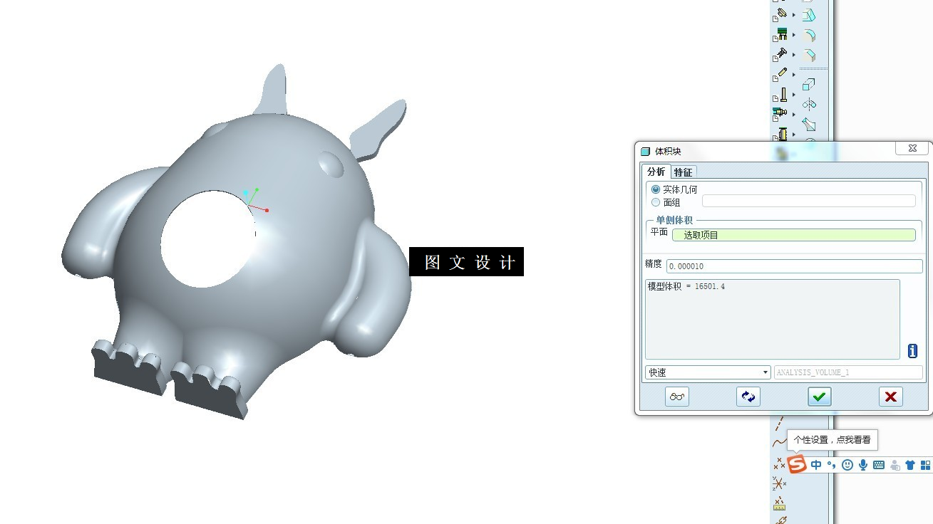 KF1164-动漫龙猫音箱注塑设计【含Proe三维图】