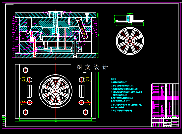 KF1169-皮带轮注塑模设计
