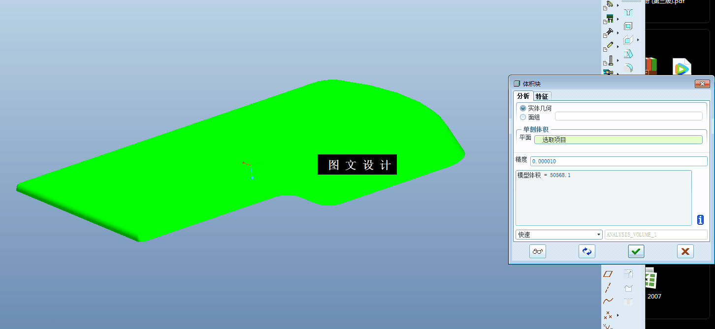 KF1171-计算器盖注塑模设计【含Proe三维图】