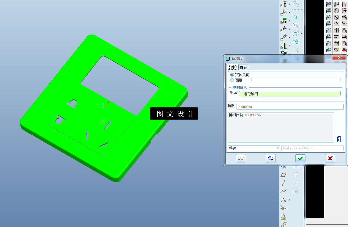 KF1181-开关面板注塑模设计【含Proe三维图】