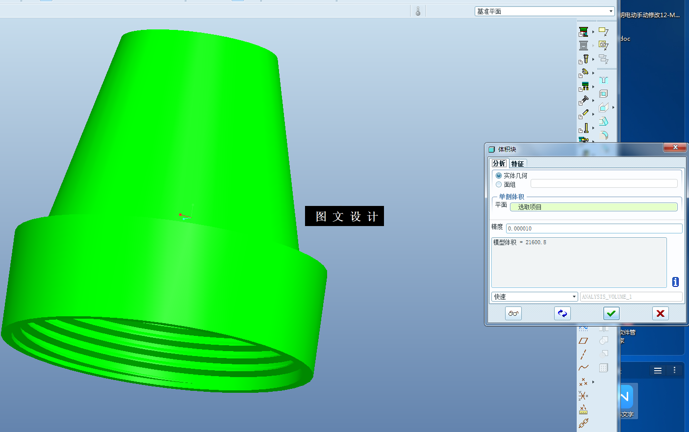 KF1059-洗衣液瓶盖注塑模设计【含Proe三维图】