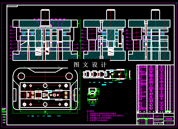 KF1196-侧板冲压级进模设计