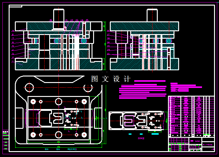 KF1201-铁芯片级进模设计