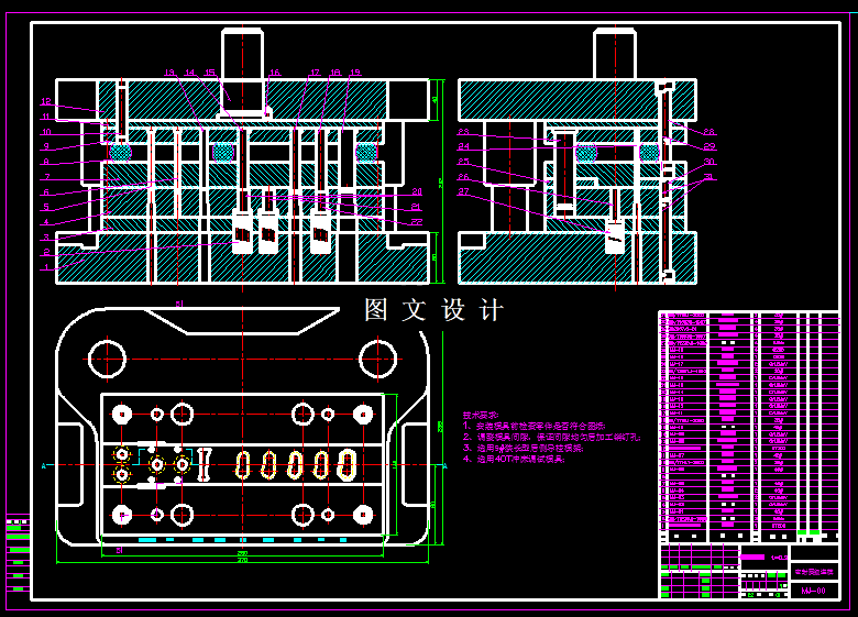 KF1214-密封圈级进模设计