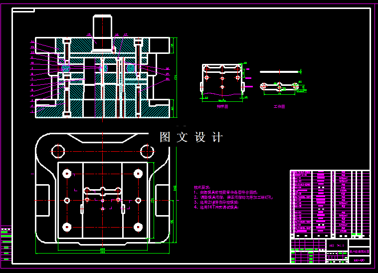 KF1216-铜垫片冷冲模设计