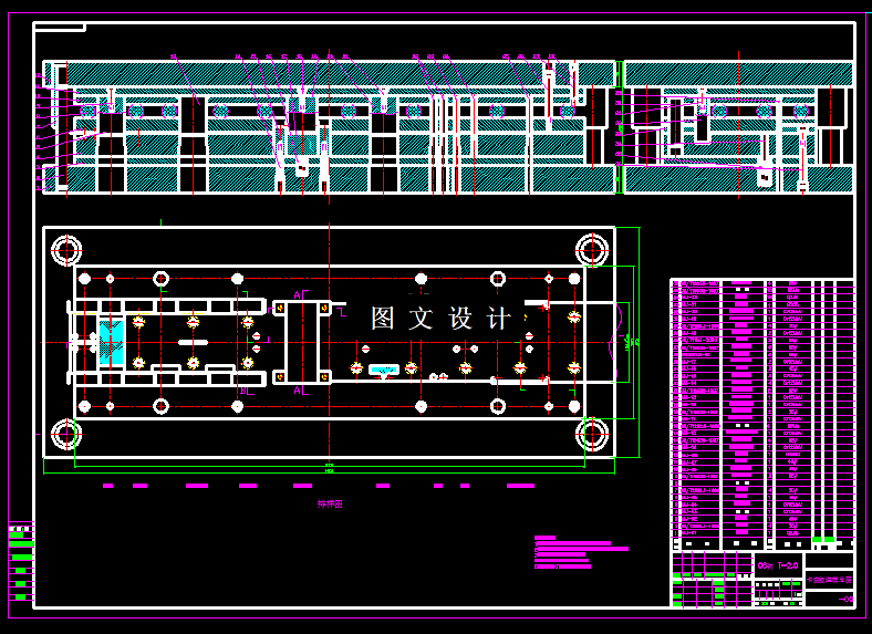 KF1217-卡座级进模设计