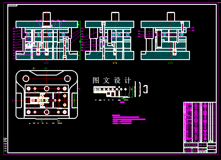 KF1219-异形零件级进模设计