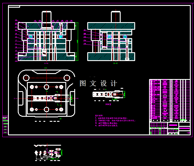 KF1224-矩形隔离罩级进模设计