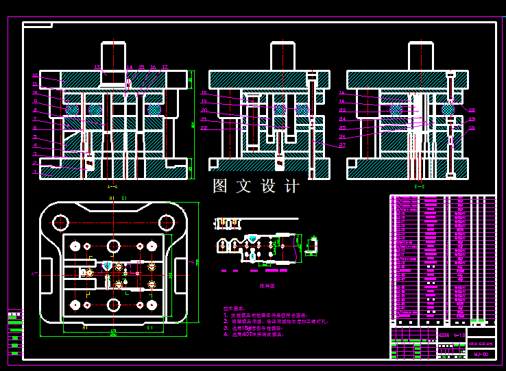 KF1230-U形支架级进模设计