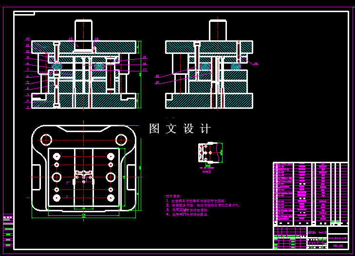 KF1231-垫片冲压级进模设计