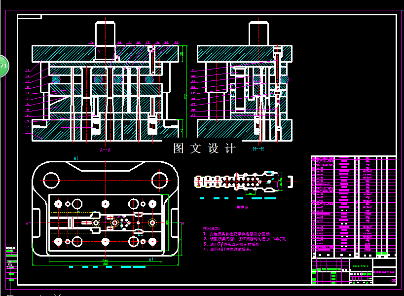 KF1237-支撑座级进模设计