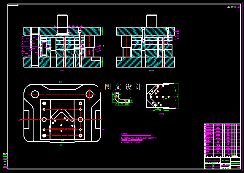 KF1238-连接片级进模设计