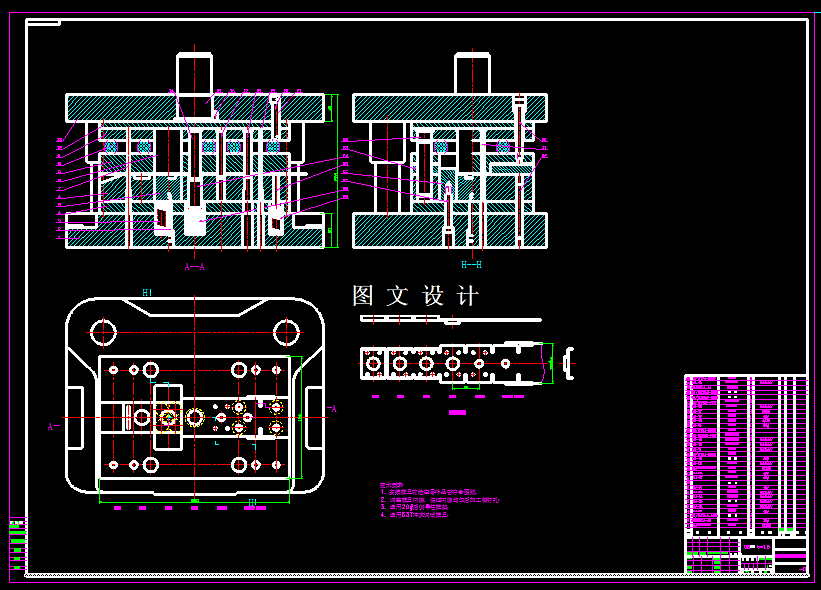 KF1239-连接座级进模设计