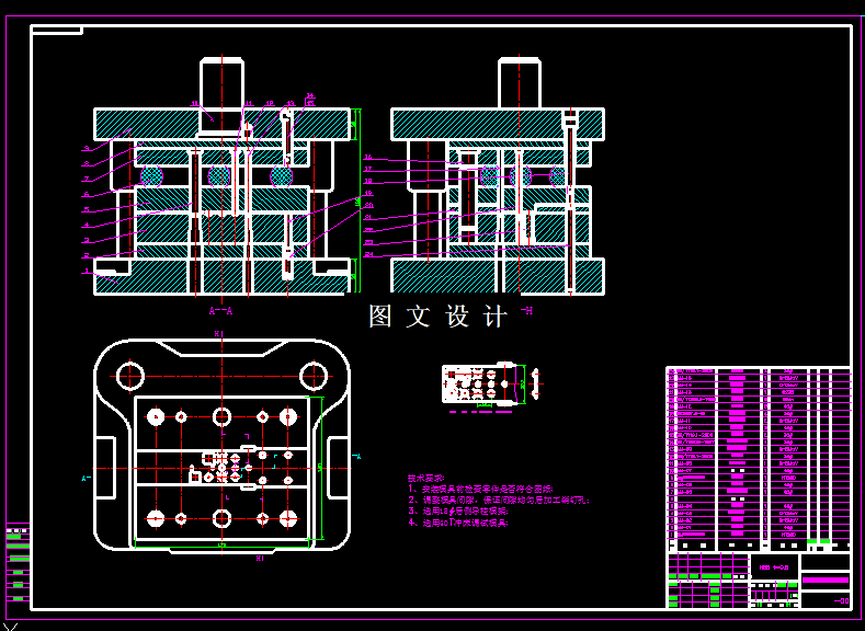 KF1242-放电片级进模设计