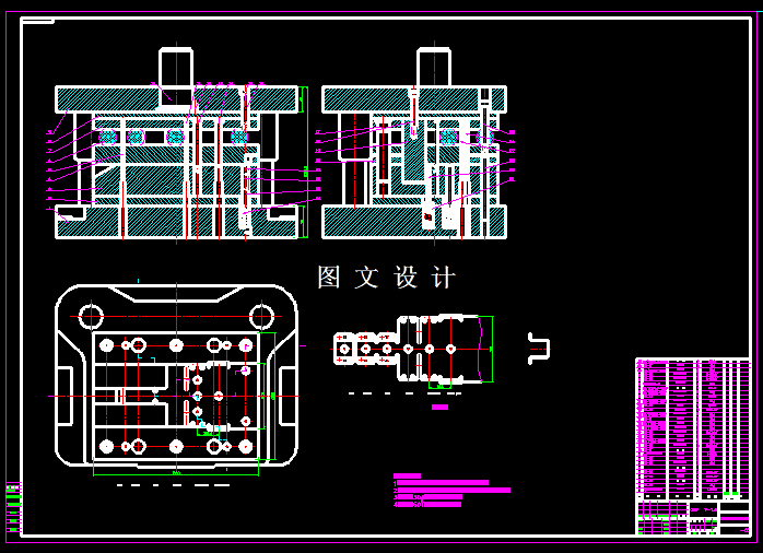 KF1243-支架板级进模设计