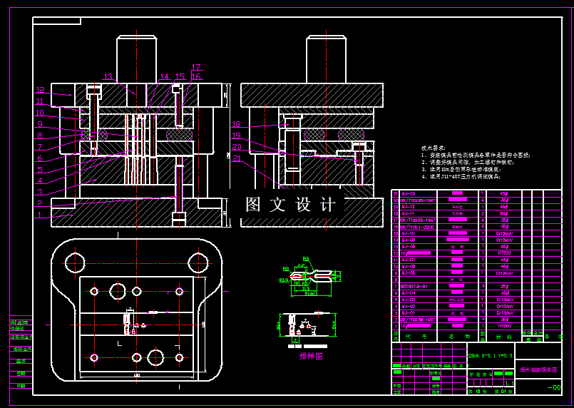 KF1249-焊片级进模设计