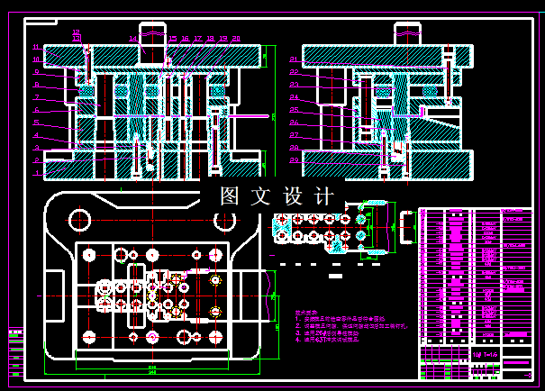KF1250-接触片模具设计