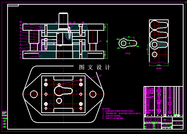 KF1251-摇臂模具设计