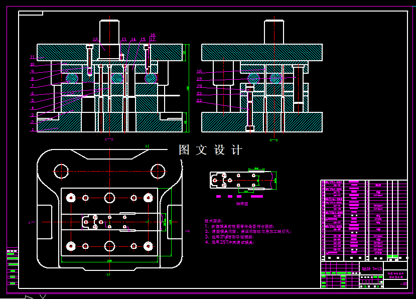 KF1254-液压油缸垫片级进模设计