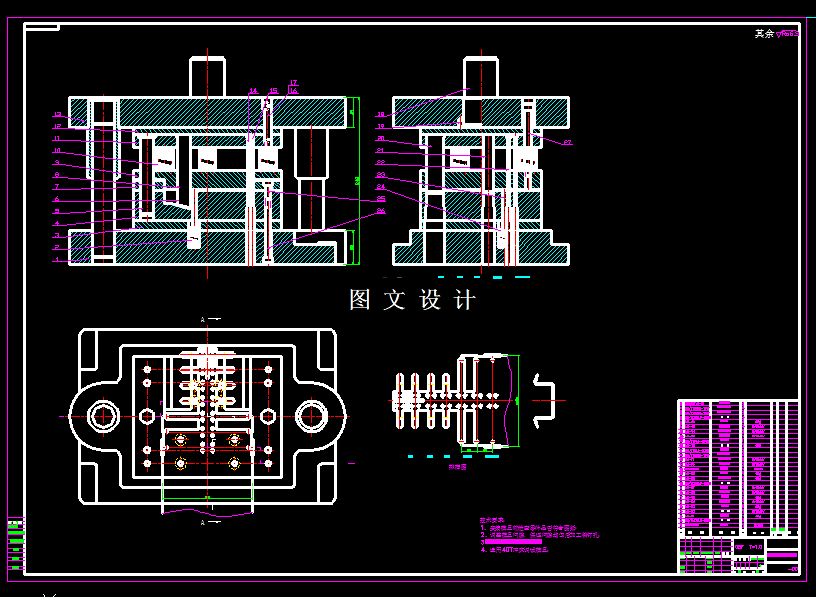 KF1257-固定架级进模设计