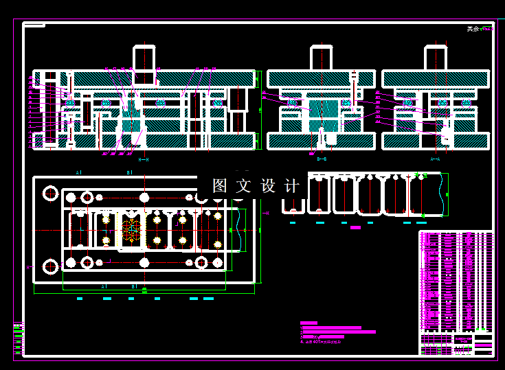 KF1259-手机盖级进模设计