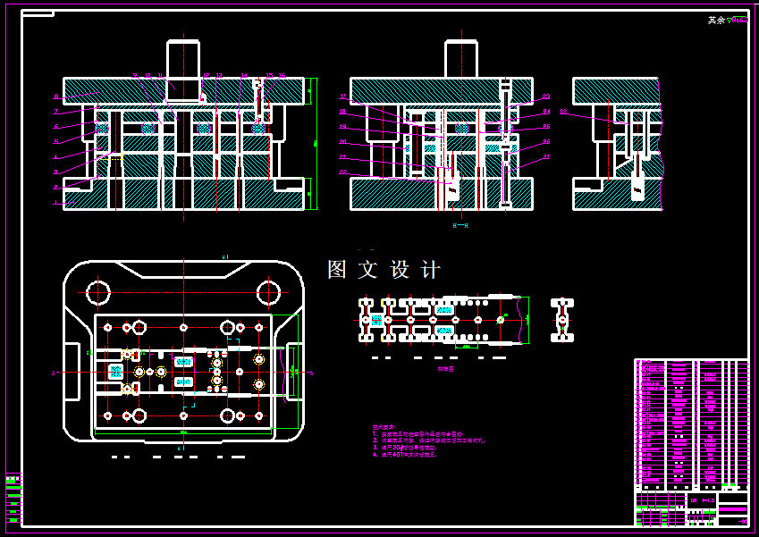 KF1260-接线端子支座级进模设计