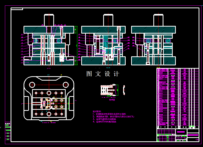 KF1261-接线片级进模设计