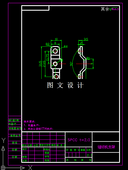 KF1263-缝纫机支架级进模设计【含UG三维图】
