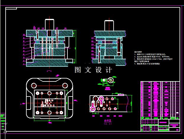 KF1265-流量计弹压导板级进模设计【含UG三维图】