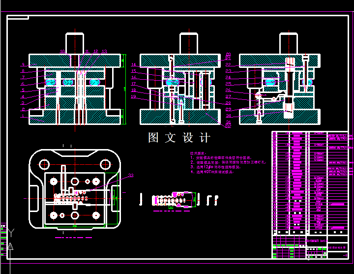 KF1273-支架冲压级进模具设计