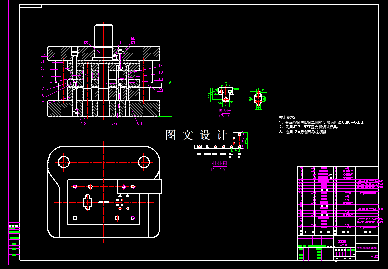 KF1275-支架冲孔落料级进模设计