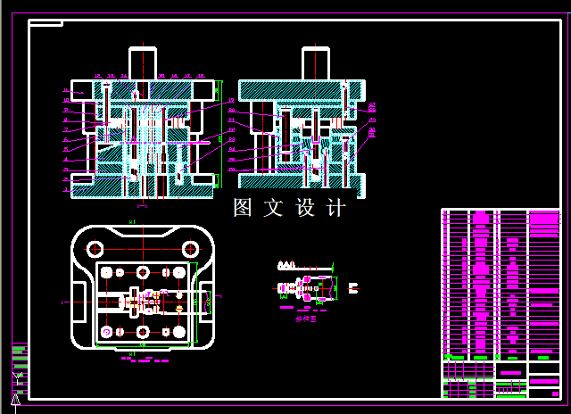 KF1278-插扣级进模设计