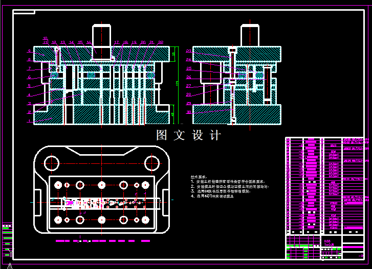 KF1280-电器接片级进模设计