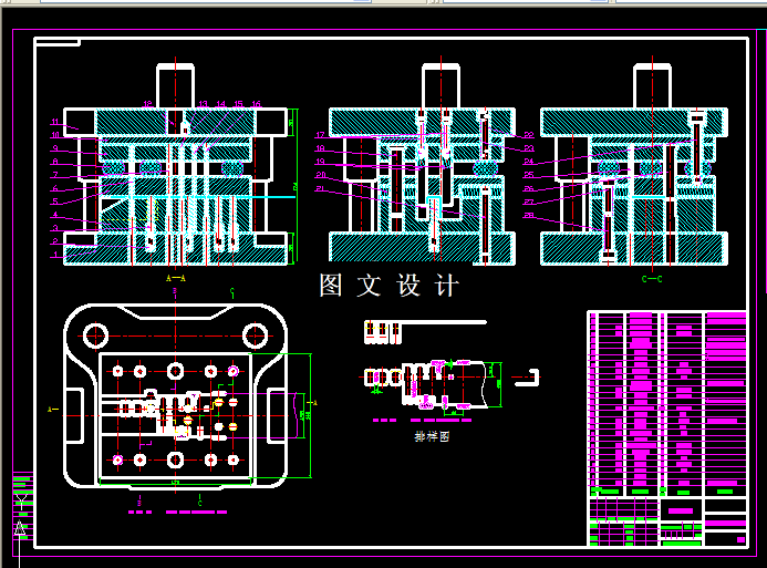 KF1283-轿车座椅压舌板级进模设计