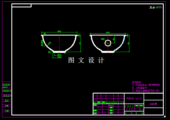 KF1284-半球罩冲压模具设计