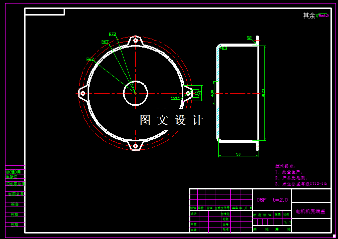 KF1285-电机机壳端盖冲压模具设计