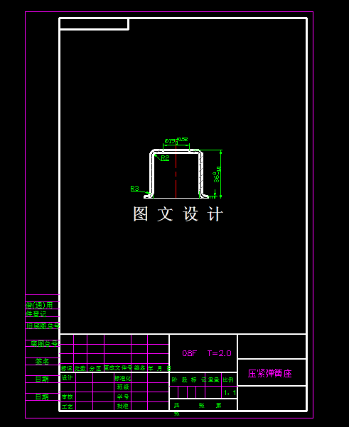 KF1287-弹簧座模具设计