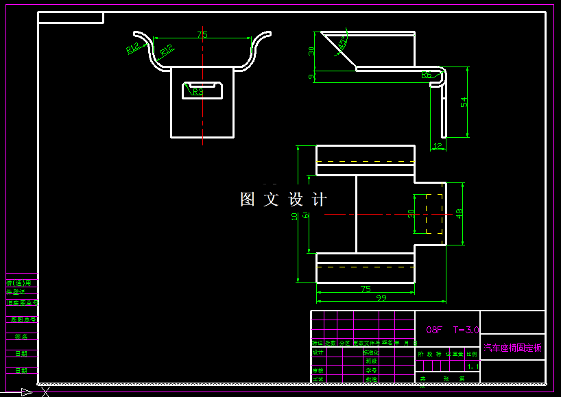 KF1289-汽车座椅固定板模具设计