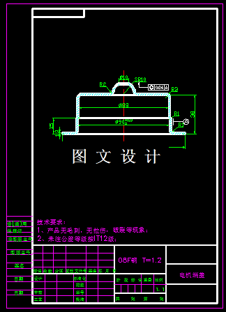 KF1292-电机端盖模具设计