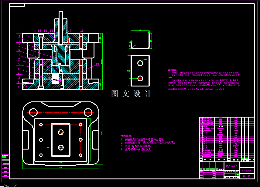 KF1310-U形件冲压模具设计
