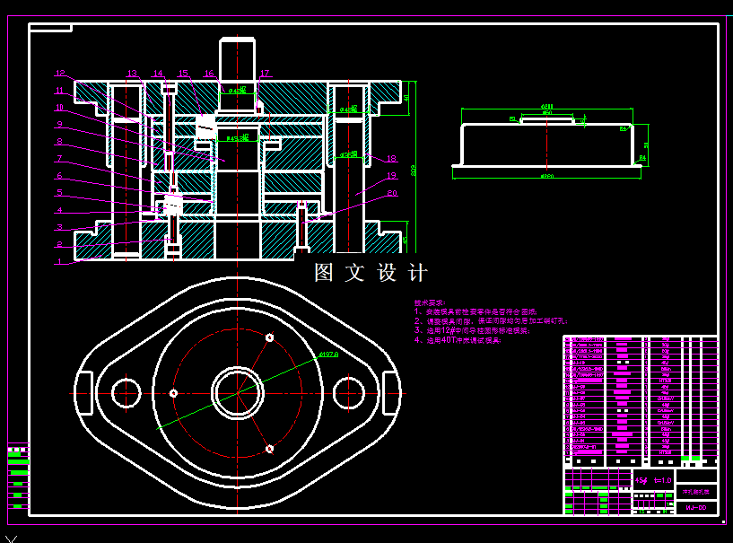 KF1312-汽车油泵轴支承座冲压模具设计