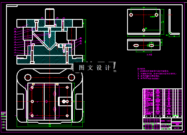 KF1320-紧固车厢用上角铁冲压模具设计