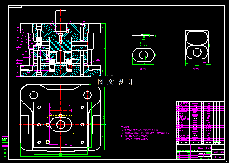 KF1330-内胆复合模具设计