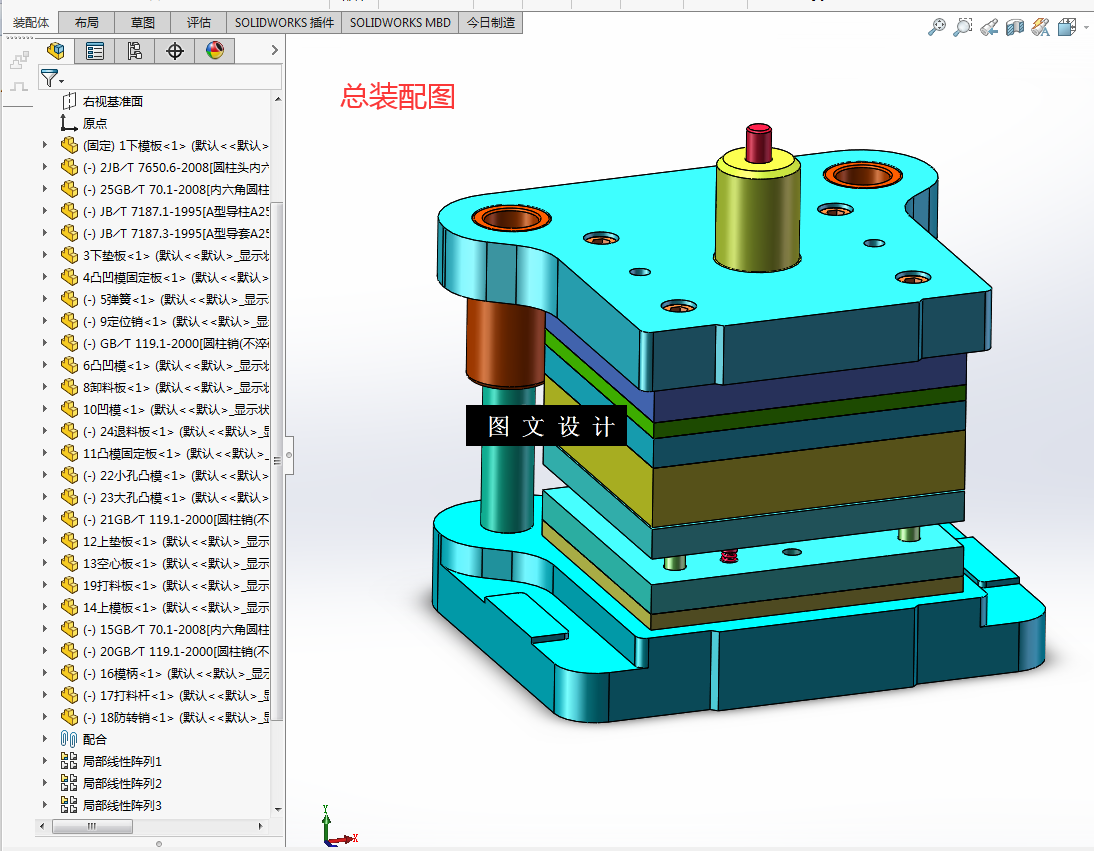 KF1334-限位板复合模设计【含SW三维图】
